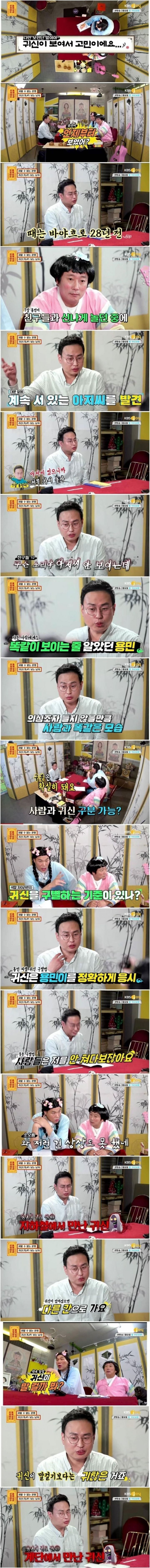 귀신이 많은곳 썰 | 인스티즈