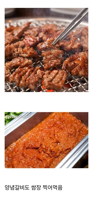 쌈장 좋아하는 사람들 특 | 인스티즈