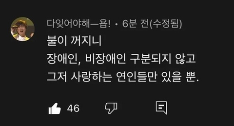 영우 준호 키스신 영상에 달린 댓글.jpg | 인스티즈