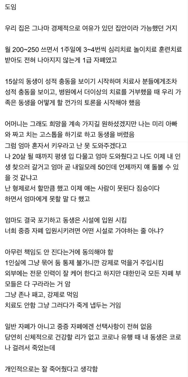 자폐 가족의 현실 알려줄까? | 인스티즈