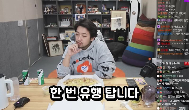 침착맨이 말하는 언젠가 젊은 세대한테 유행이 한번은 올 음식.jpg | 인스티즈