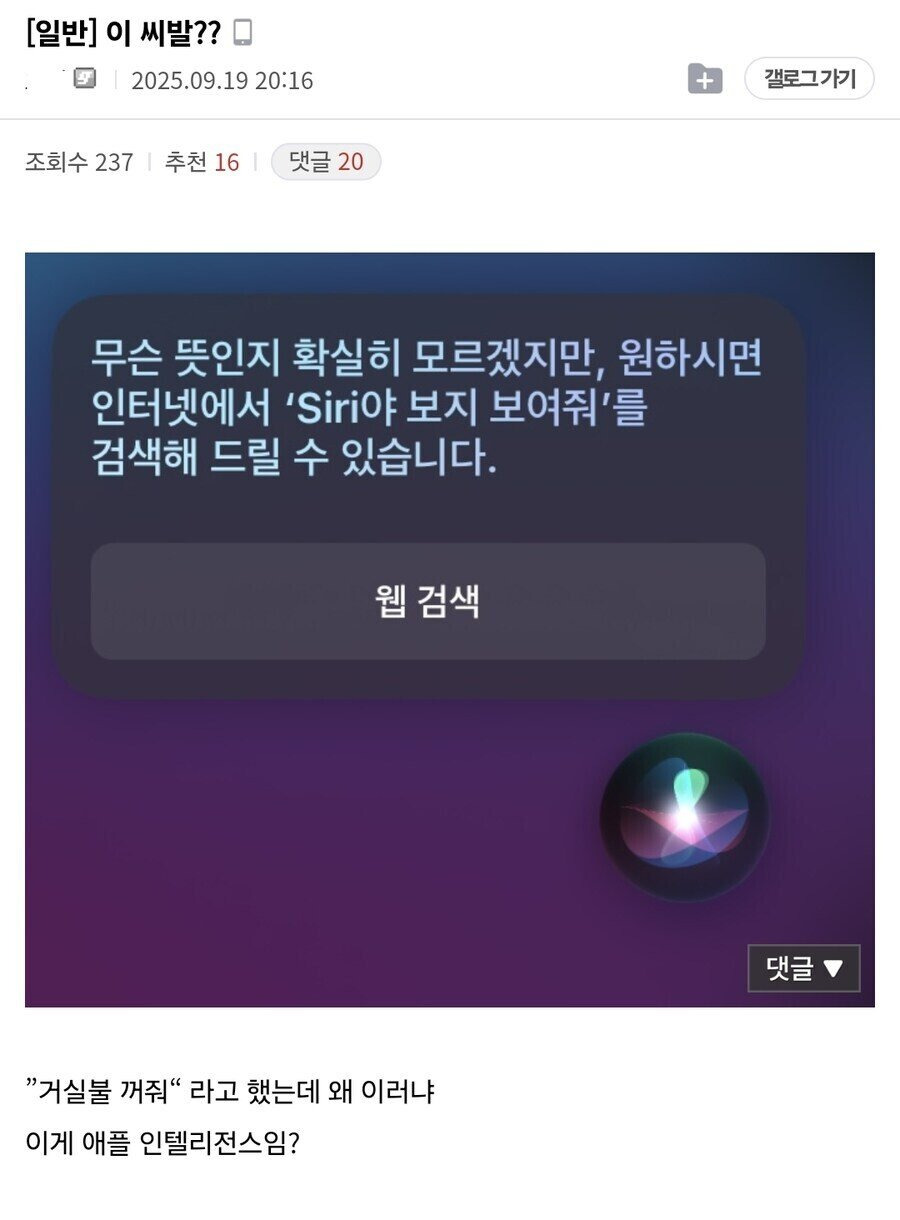 특이점이 온 애플의 인공지능 근황 .JPG | 인스티즈