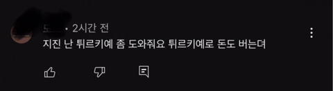 이용진에게 기부 강요하는 어질어질한 유튜브 댓글.jpg | 인스티즈