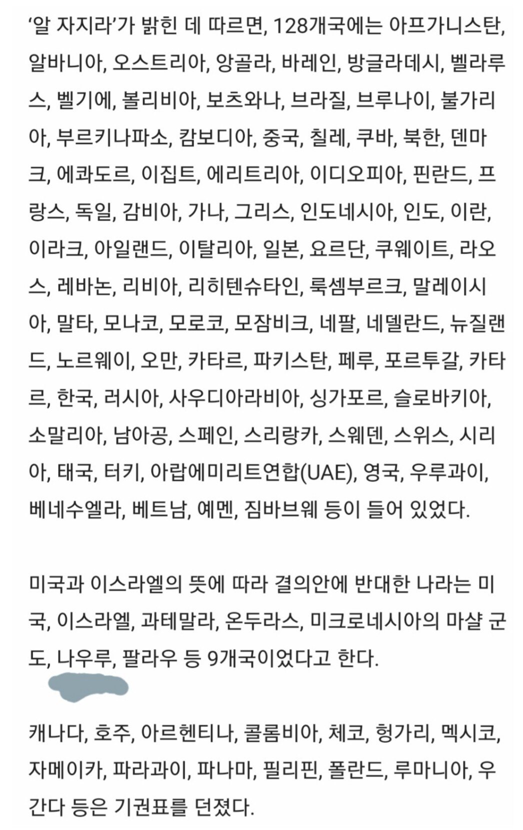 투표로 돈벌어오는 나라.JPG | 인스티즈