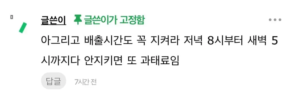 귤껍질 일반쓰레기에 버리지마라... 과태료 10만원 먹었다 | 인스티즈