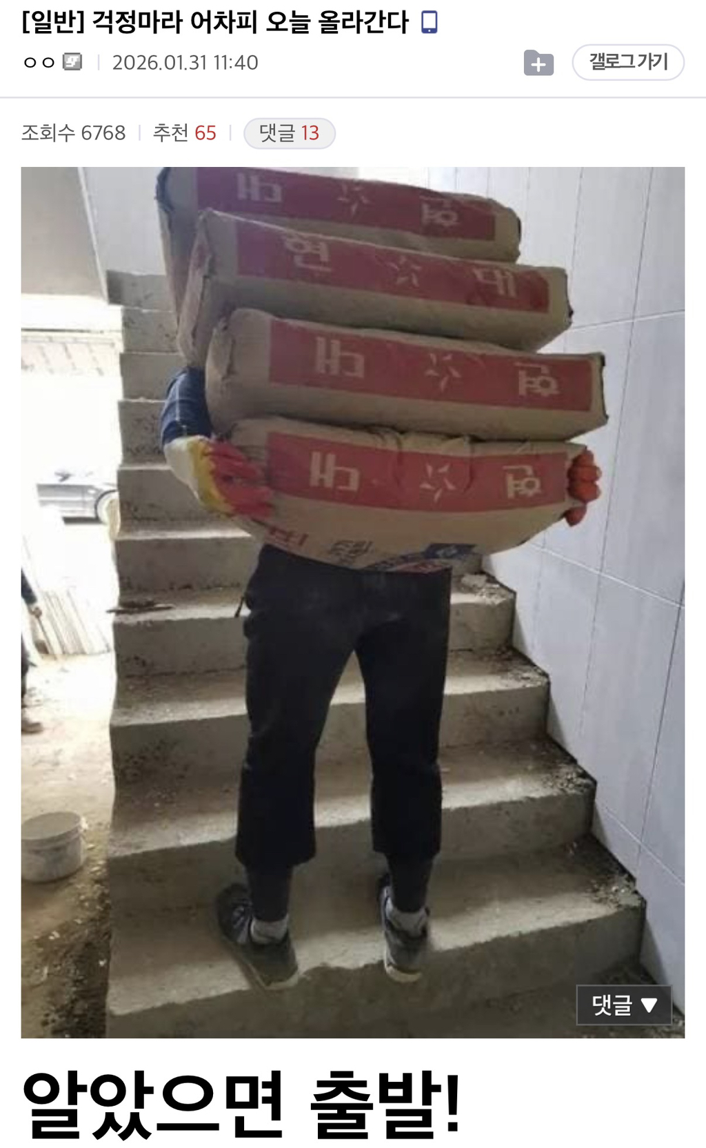 미국주식갤 근황 | 인스티즈