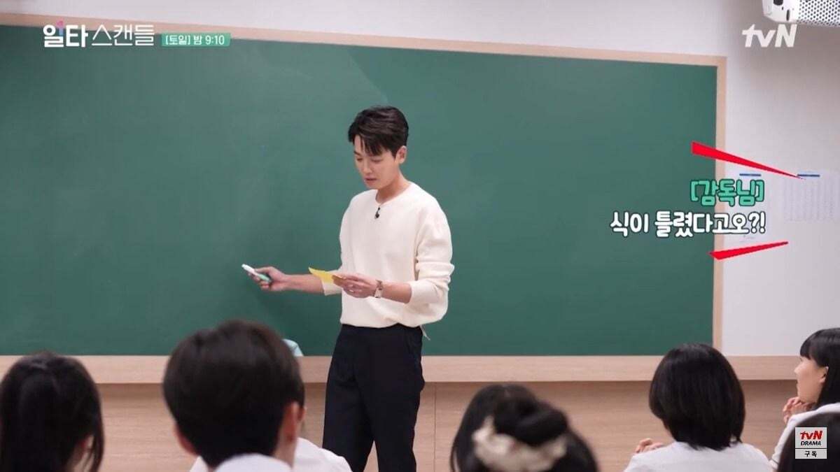 현재 일타강사 역할로 연기 하고있는 배우의 고충 ㅋㅋㅋ | 인스티즈