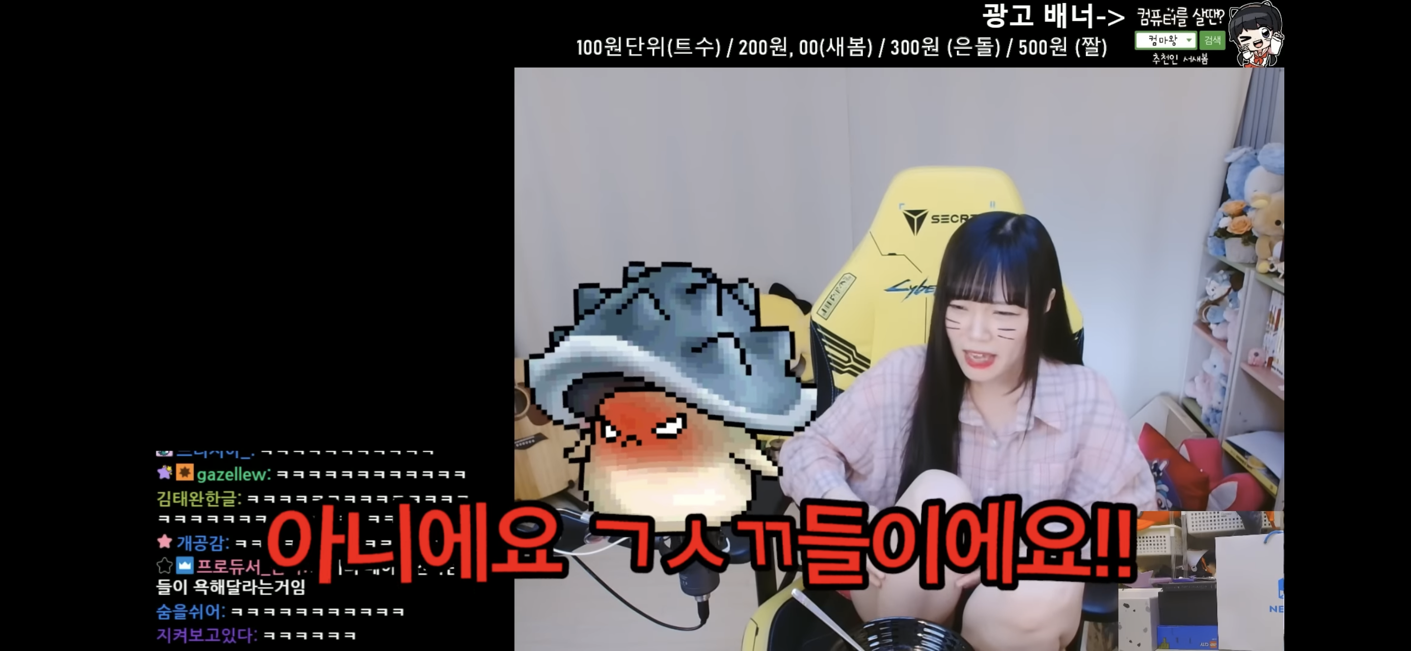 서새봄이 보는 메이플스토리 | 인스티즈