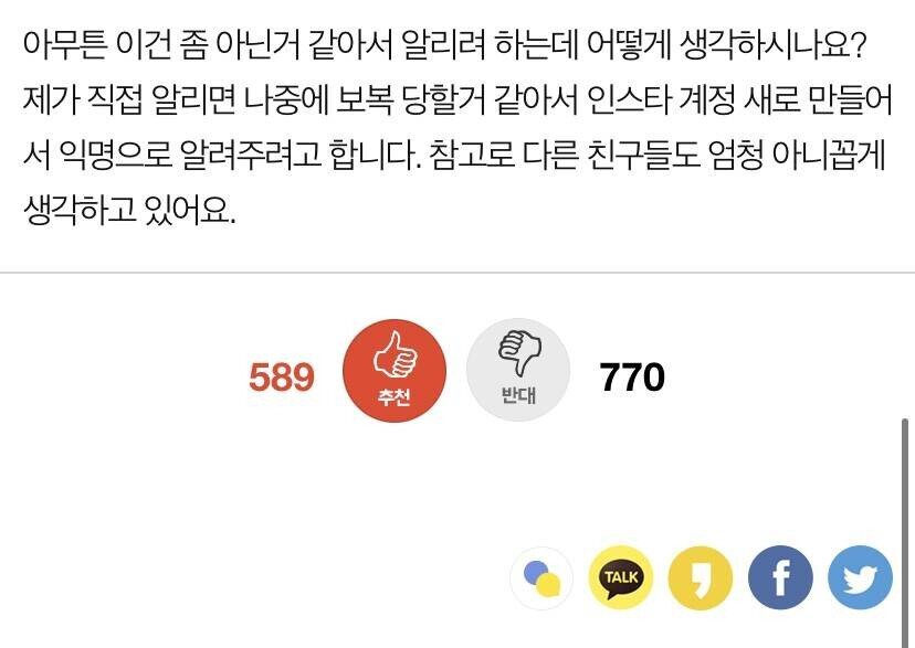업소다니는 친구가 결혼한다고하면 결혼할 여자에게 얘기해준다?안해준다? | 인스티즈