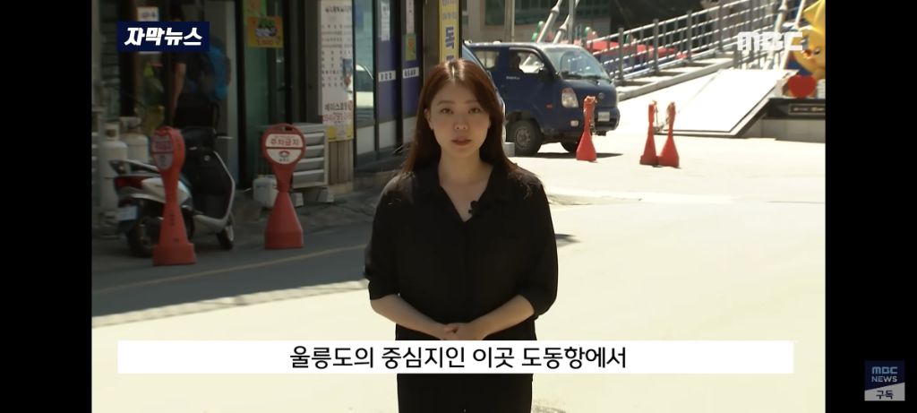 울릉도식당 이미지