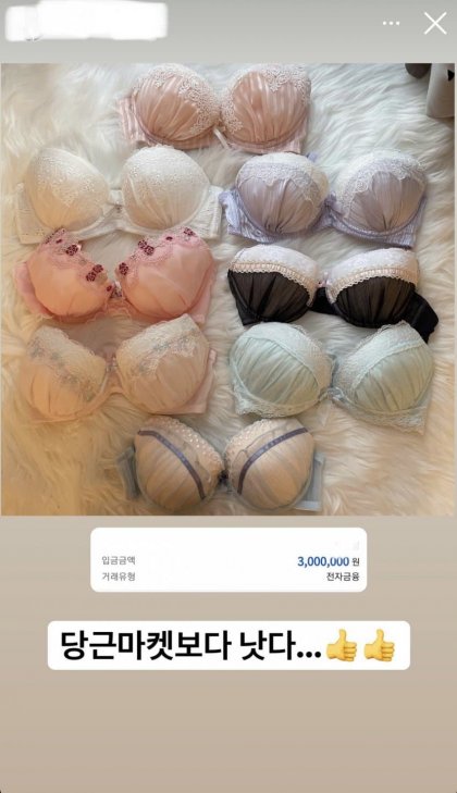 인터넷으로 속옷파는 ㅊㅈ | 인스티즈