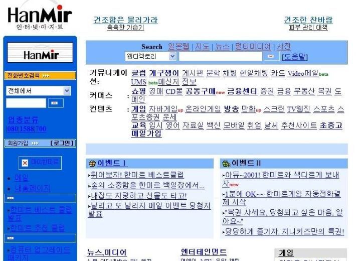 옛날사람한테 익숙한 화면.JPG | 인스티즈