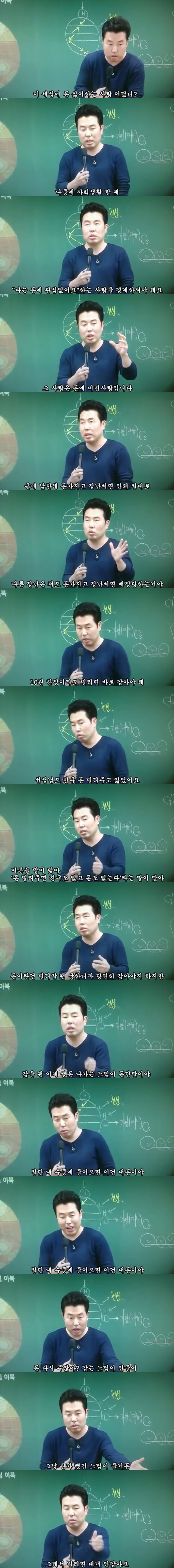 돈에 미친 사람 | 인스티즈