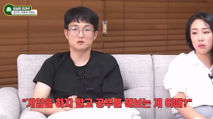 교사분들이 말하는 아이가 게임에 빠지는 상황 | 인스티즈