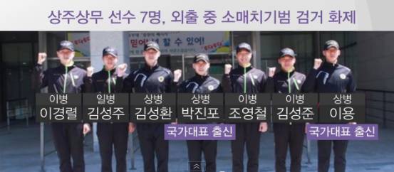 K리그 레전드 사건 | 인스티즈