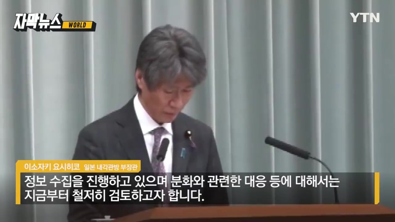 "갑자기 큰 화산 분화 일어날 가능성"...일본 기상청 긴급 기자회견 | 인스티즈