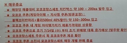 이벤트쿠폰이 떨어져도 정말 판매해도 될까? | 인스티즈