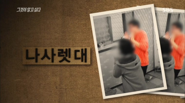 [그것이알고싶다레전드] 48인의 도플갱어, 신입생 X맨은 누구인가 | 인스티즈