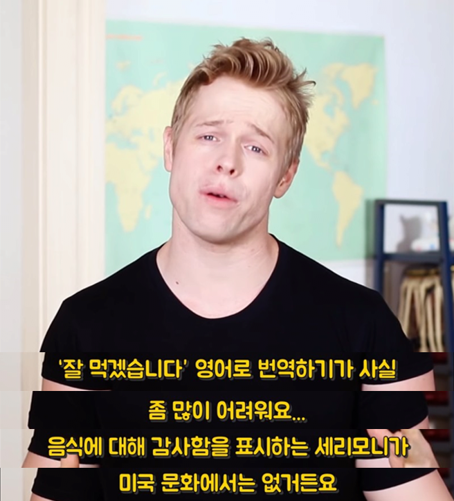 잘먹겠습니다라는 표현이 영어에는 없는 이유.JPG | 인스티즈