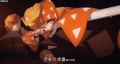 귀멸의칼날 모든 호흡 - 1 .gif | 인스티즈