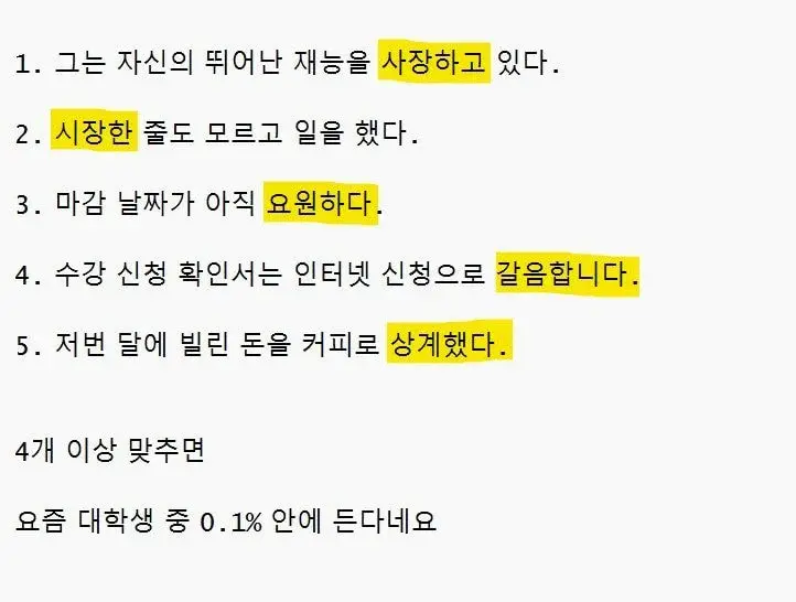요즘 대학생들한테 논란이라는 문제.jpg | 인스티즈