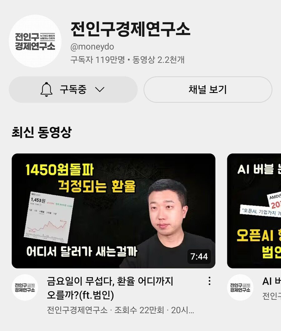 주식계 정확도 높은 유튜브 인간지표 근황 | 인스티즈