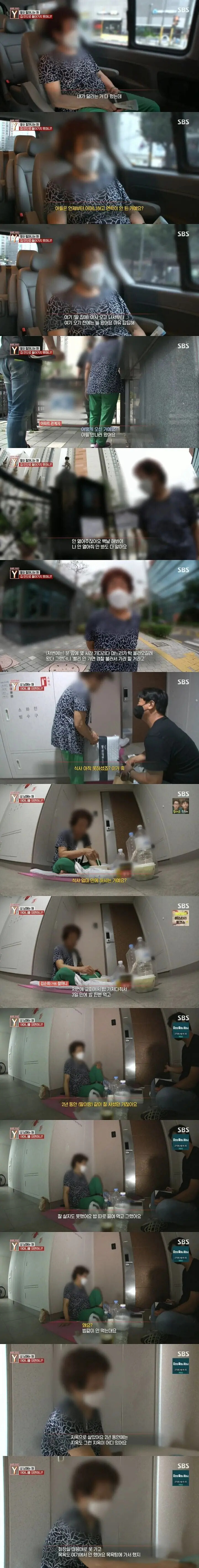 궁금한이야기Y) 집안으로 들어가지 못하는 할머니 | 인스티즈