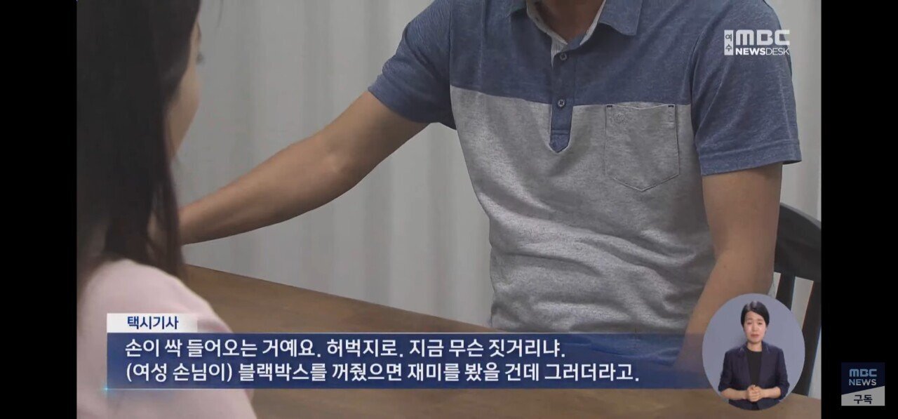 택시기사에게 만져달라고 애원하는 젊은여자손님..JPG | 인스티즈