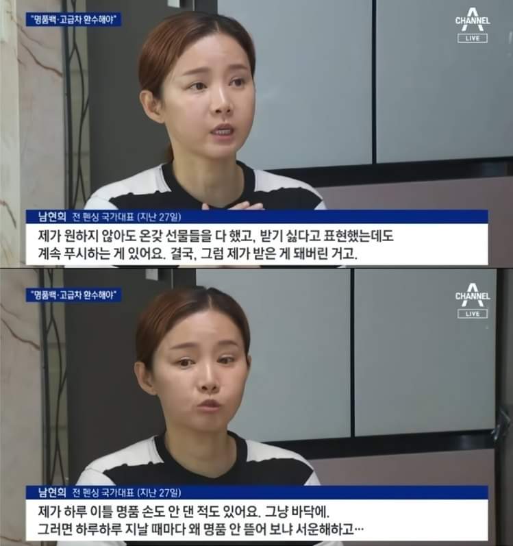 유튜버 카라큘라 남현희 관련 예고글 | 인스티즈