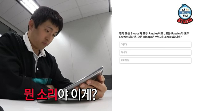 아이큐 테스트 한 기안.jpg | 인스티즈