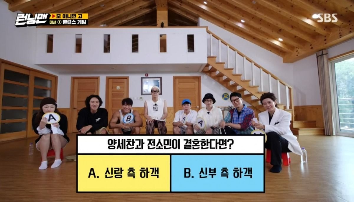 [런닝맨] 황금밸런스의 런닝맨 밸런스게임 질문들ㅋㅋ | 인스티즈