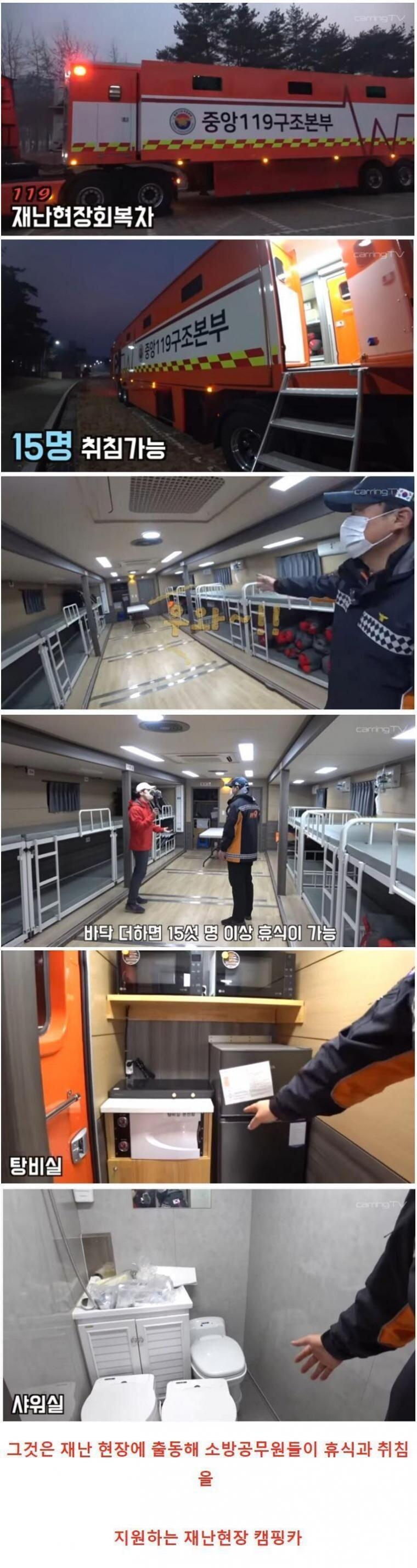 국민의 혈세로 구입했다는 캠핑카.jpg | 인스티즈