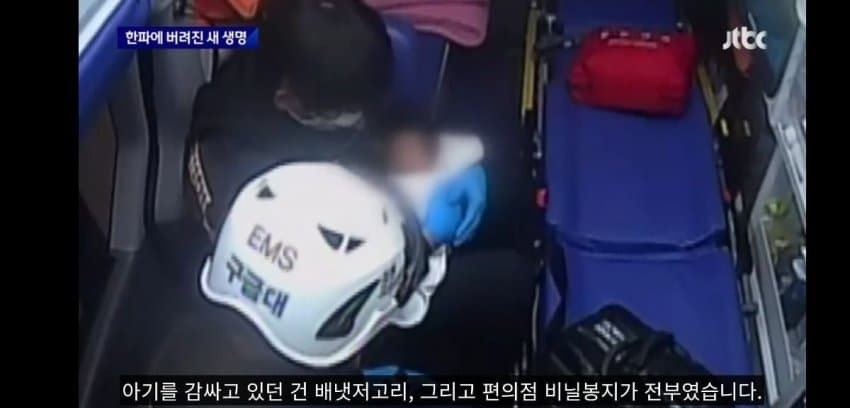 한파에 버려진 갓난아기 | 인스티즈