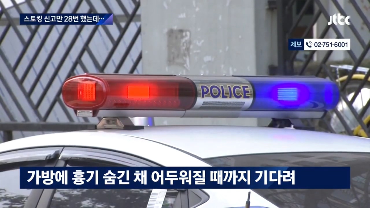 스토커한테 모친 살해위협당해서.....JTBC 뉴스에 나온 트위치 스트리머.jpg | 인스티즈