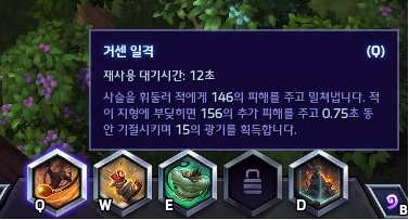 초갓겜 히오스 신영웅 '들창코' 특성 및 스킬 gif | 인스티즈