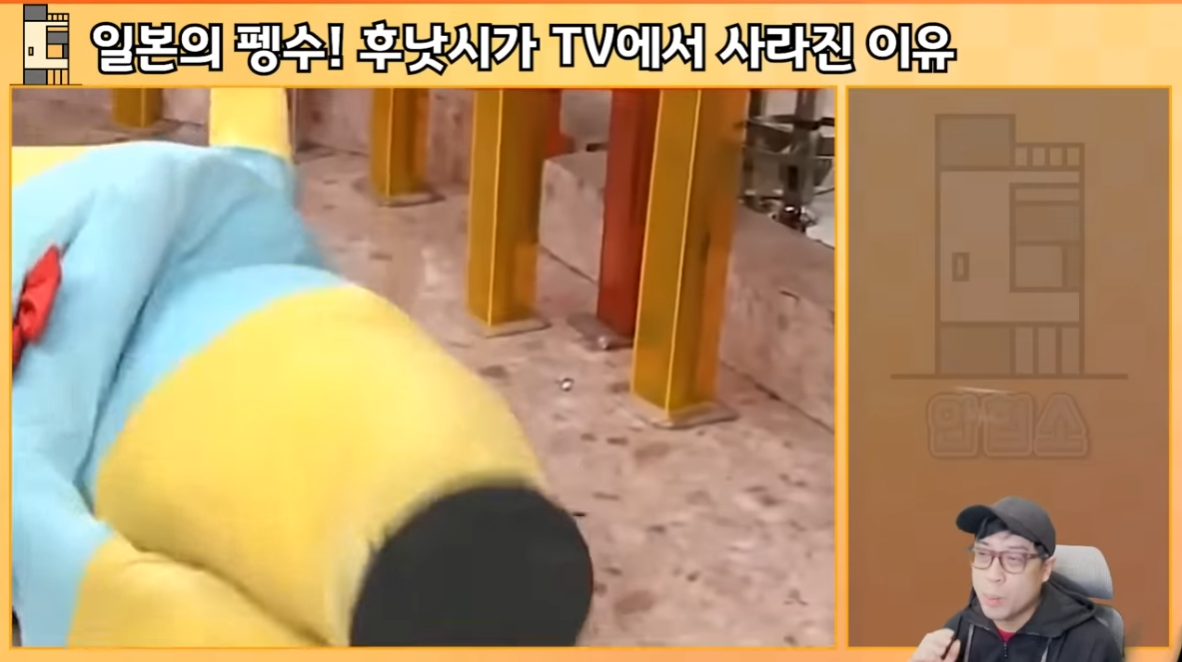 일본의 펭수! 후낫시가 TV에서 사라진 이유 | 인스티즈