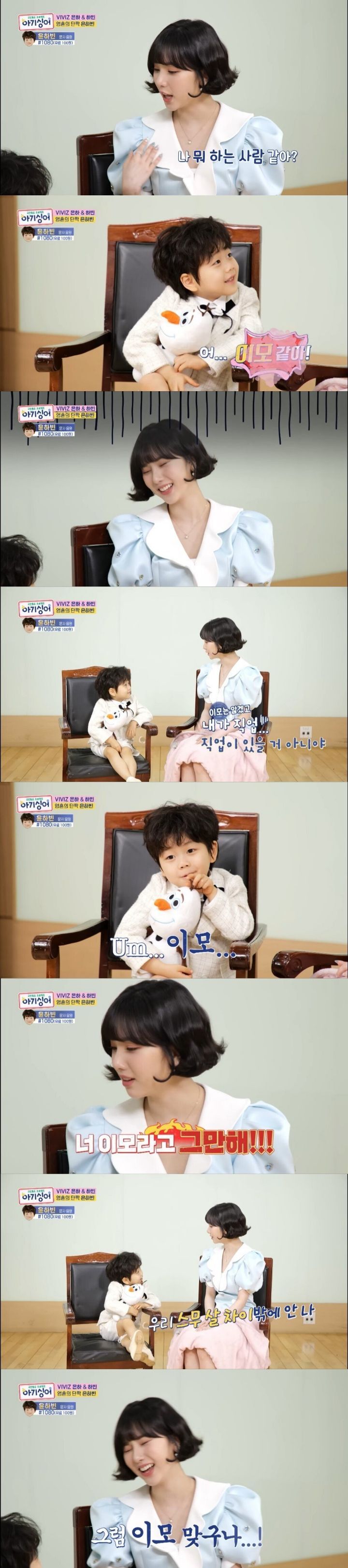 이모 소리 듣고 열받은 아이돌 | 인스티즈