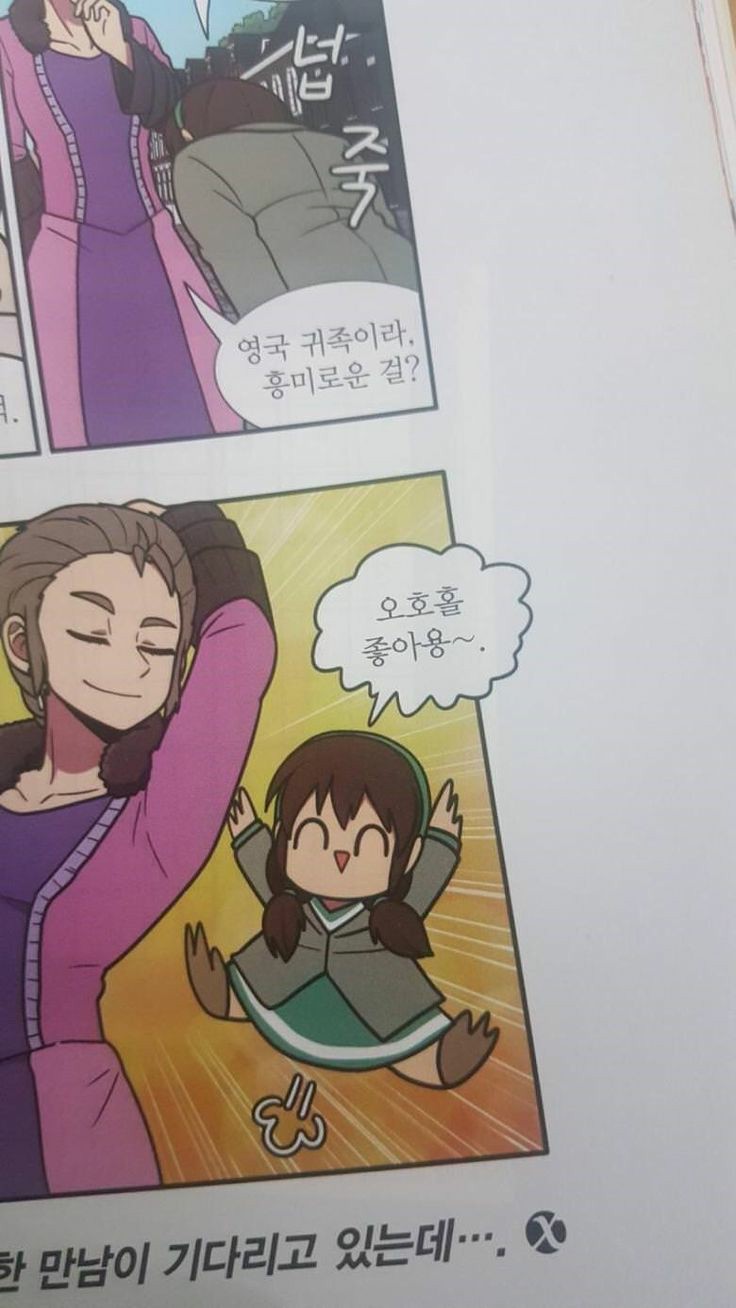 어린이 수학 만화 패러디 레전드 | 인스티즈