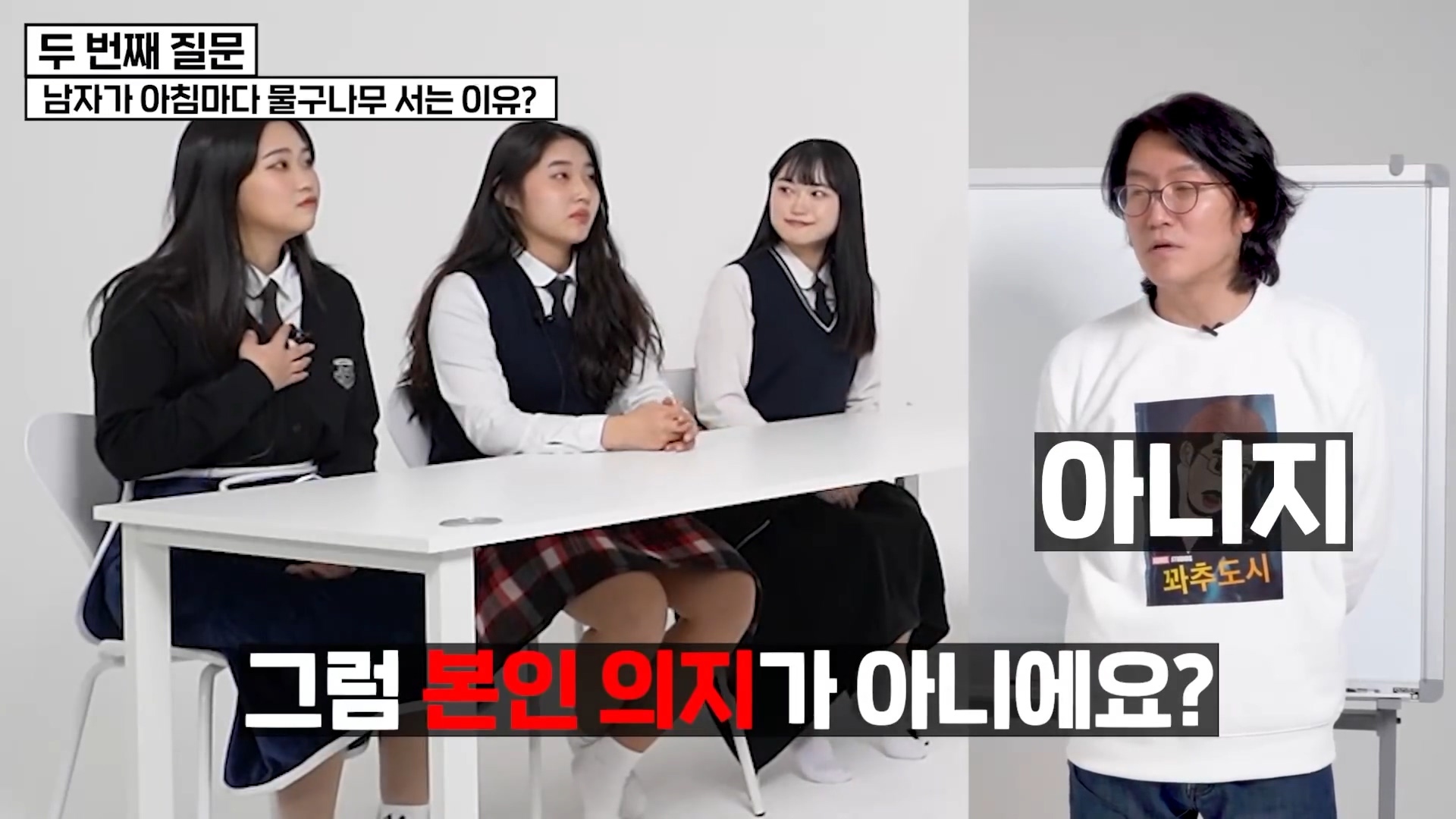 남자가 아침마다 발기하는 이유.jpg | 인스티즈