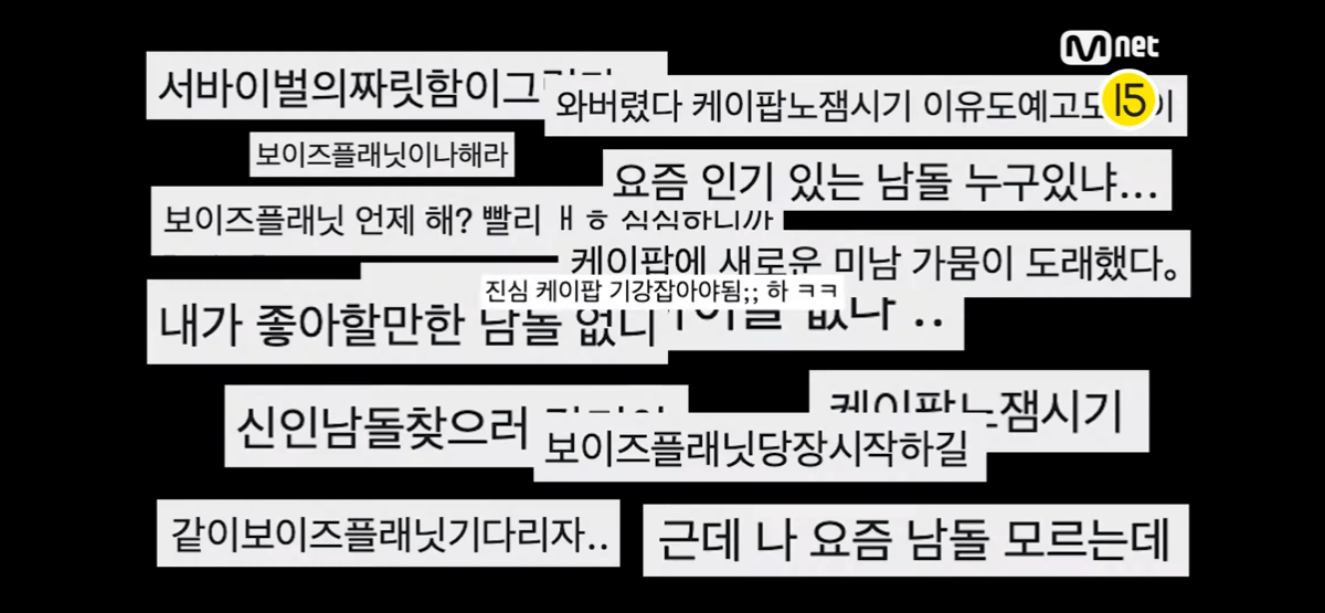 오늘자 또 어그로끄는 엠넷 새 아이돌 오디션 프로그램 예고 수준.jpg | 인스티즈