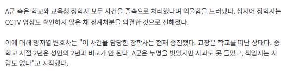 "화장실 훔쳐봐" 여중생이 누명 씌워…CCTV 찍힌 웃음 '소름' | 인스티즈