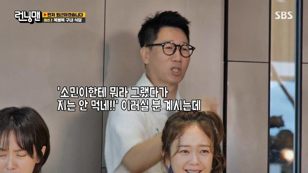 [런닝맨] 장막을 들추고 끔찍한 미래를 엿본 지석진 | 인스티즈