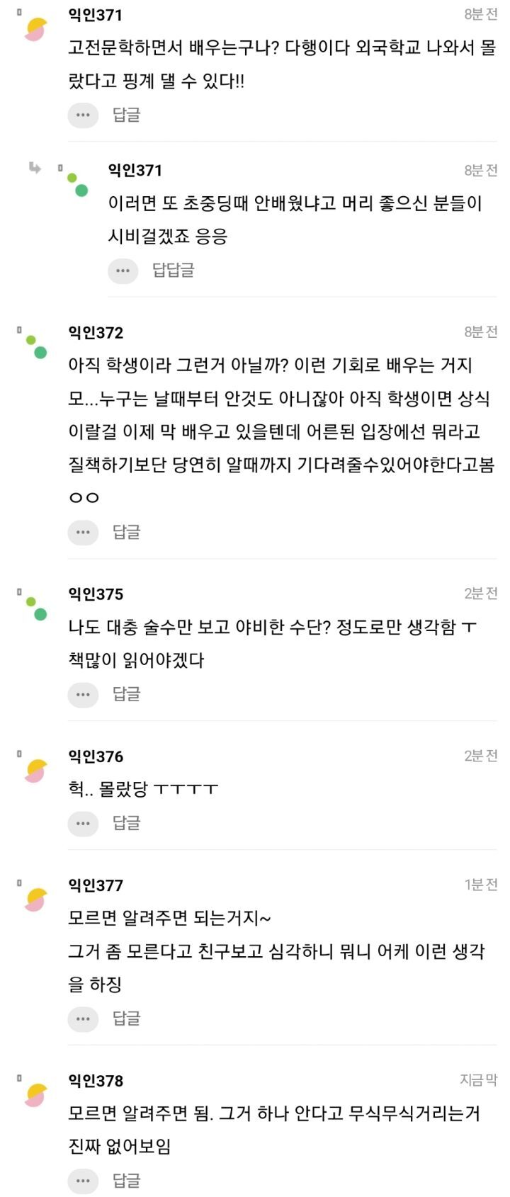 드라마 우영우 때문에 생긴 상식논란...jpg | 인스티즈