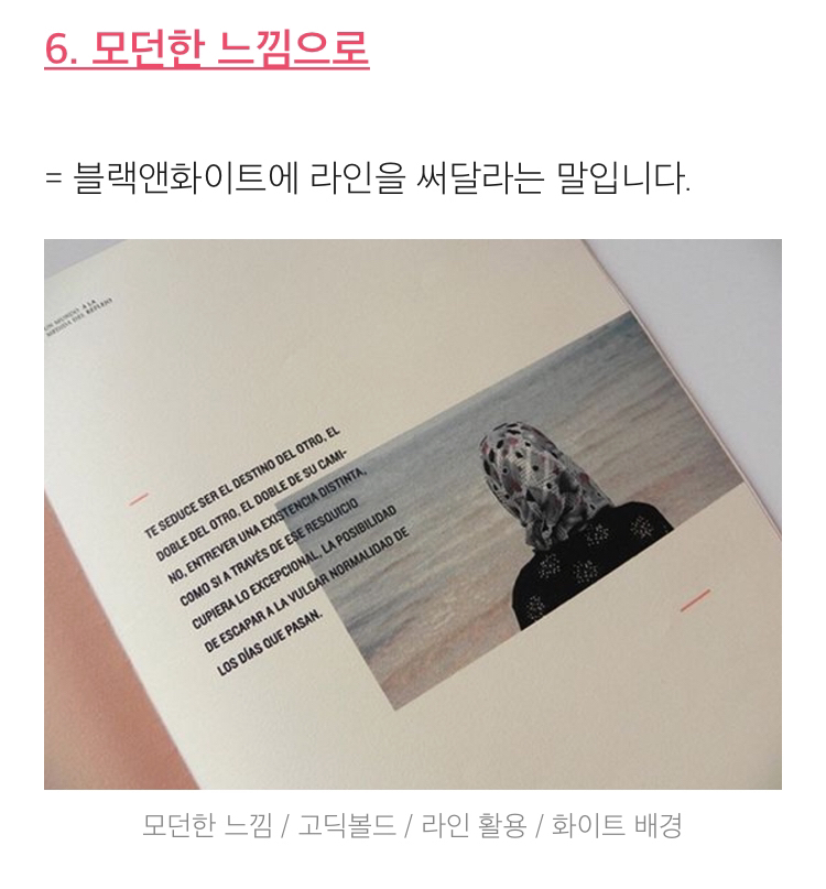 디자이너가 말하는 클라이언트들의 알쏭달쏭한 언어들 해석.jpg | 인스티즈