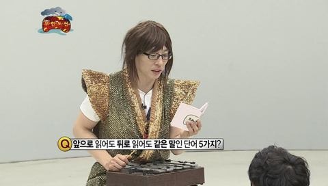 하다하다 우영우짤 까지 가지고 있는 무한도전 | 인스티즈