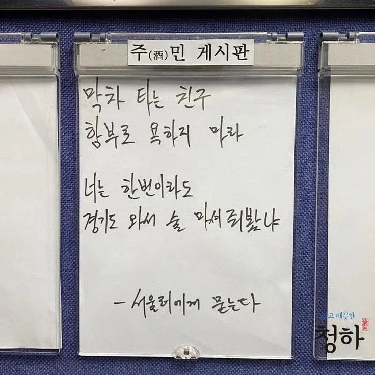 막차 타는 친구 함부로 욕하지 마라 | 인스티즈