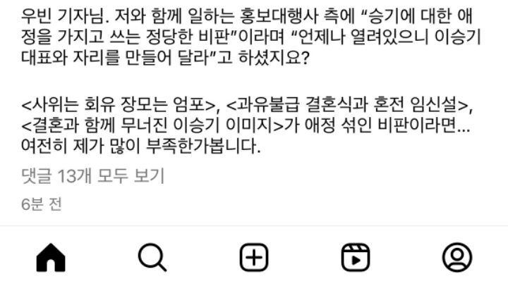 이승기 방금자 올라온 인스타.jpg | 인스티즈