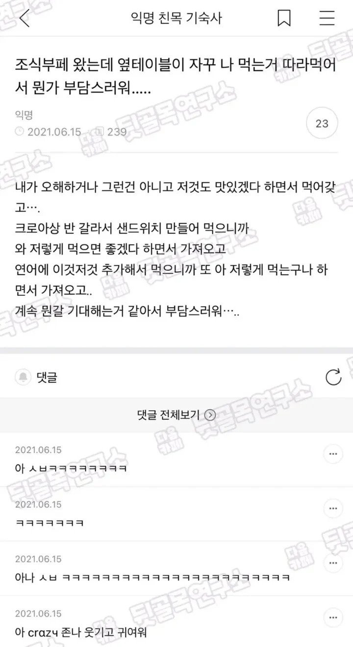 뷔페에서 누가 나 따라먹음 | 인스티즈