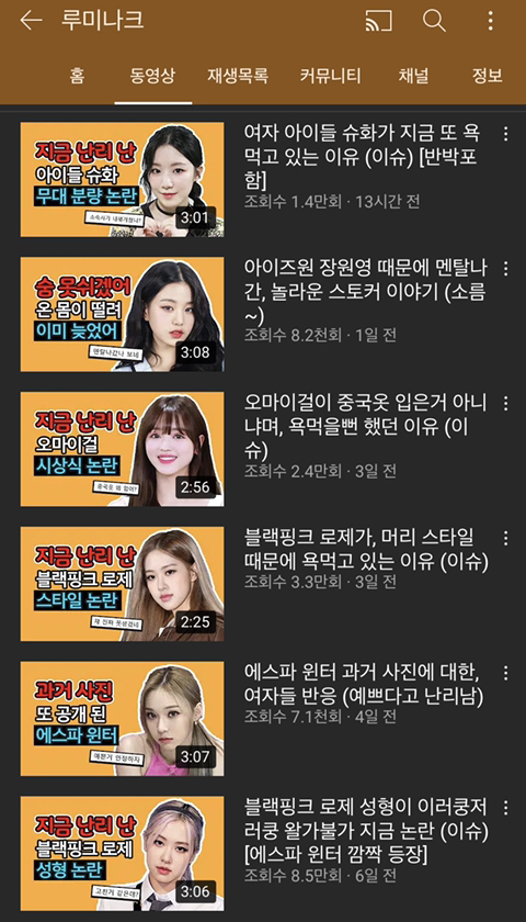 요즘 난리난 루미큐브? 루미나크? ㅋㅋㄹㅃㅃ | 인스티즈