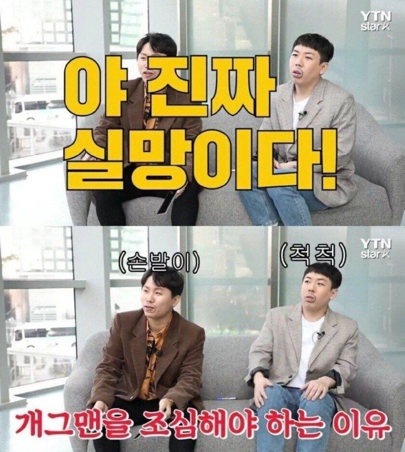 인터뷰 상대 잘 못 고른 YTN기자 | 인스티즈